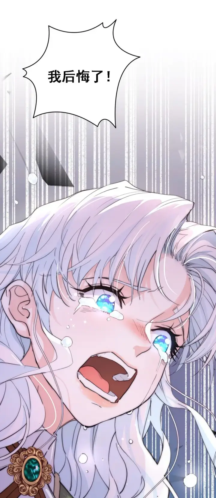 《公爵家的毒之花》004 魔女血脉图57
