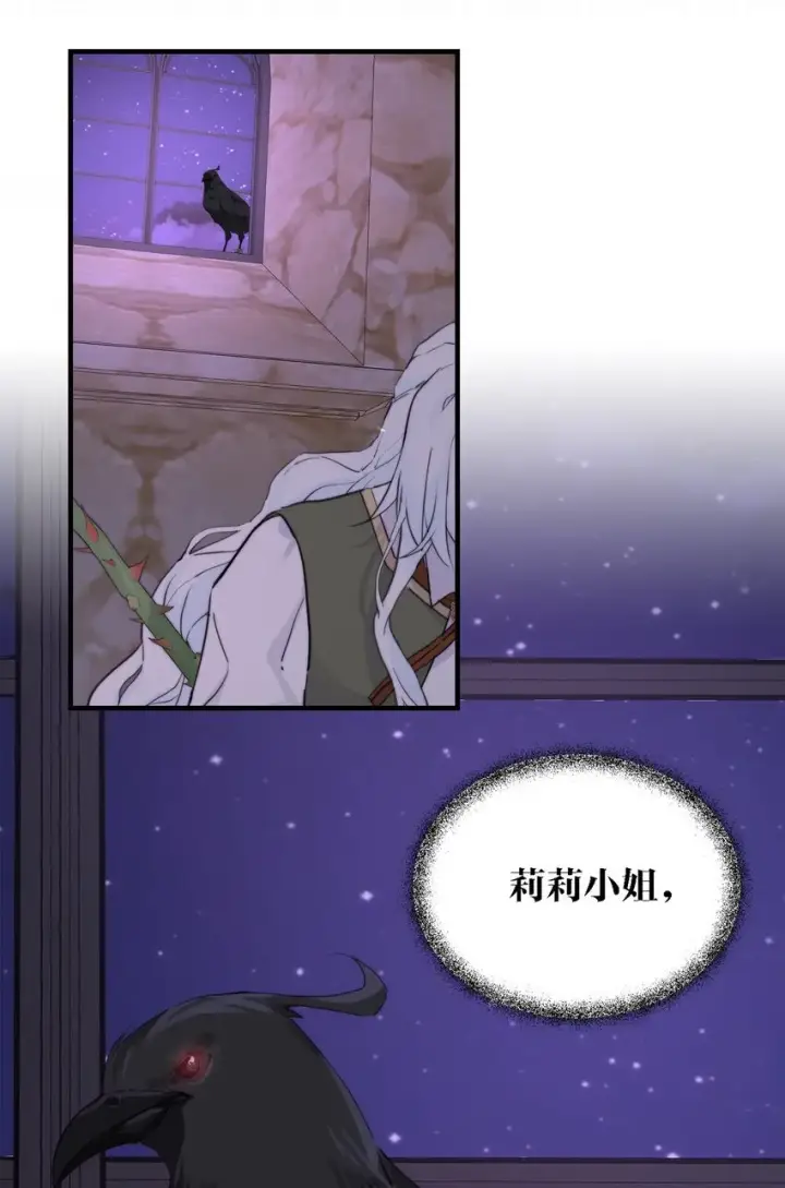 《公爵家的毒之花》004 魔女血脉图59