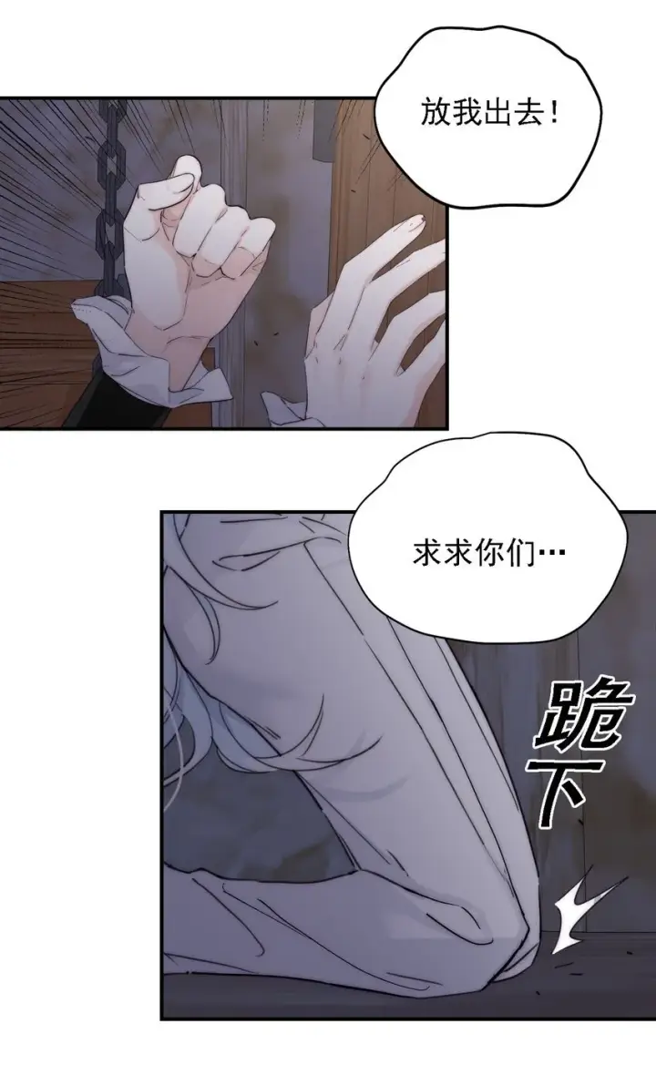 《公爵家的毒之花》004 魔女血脉图6