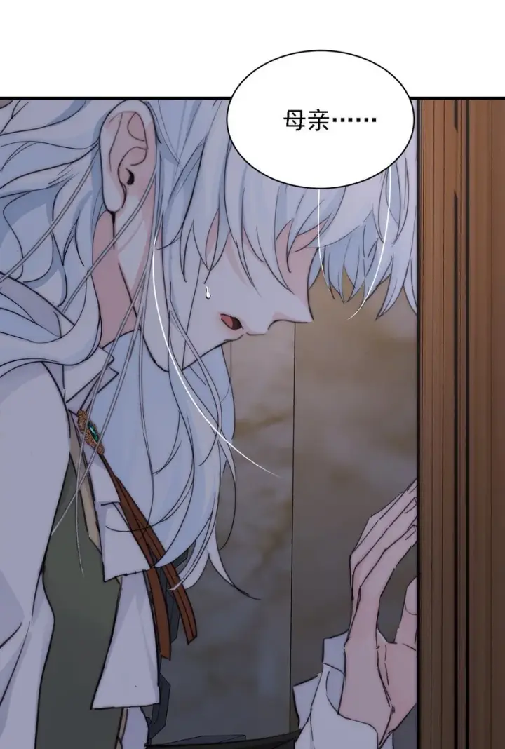 《公爵家的毒之花》004 魔女血脉图7