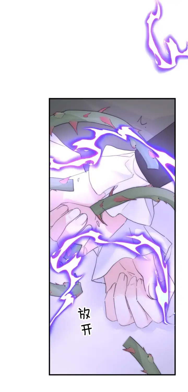 《公爵家的毒之花》005 血债血偿图10