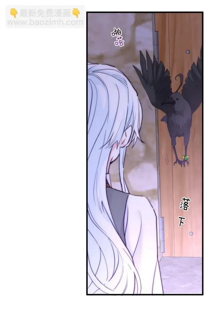 《公爵家的毒之花》005 血债血偿图14