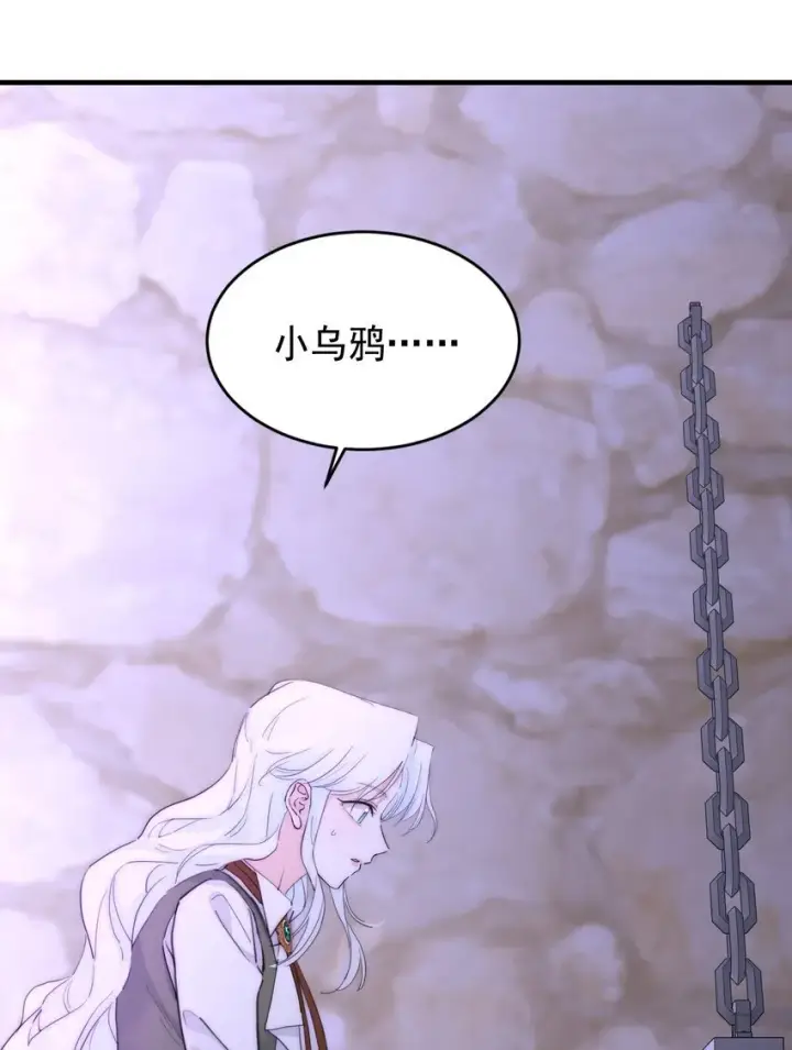 《公爵家的毒之花》005 血债血偿图16