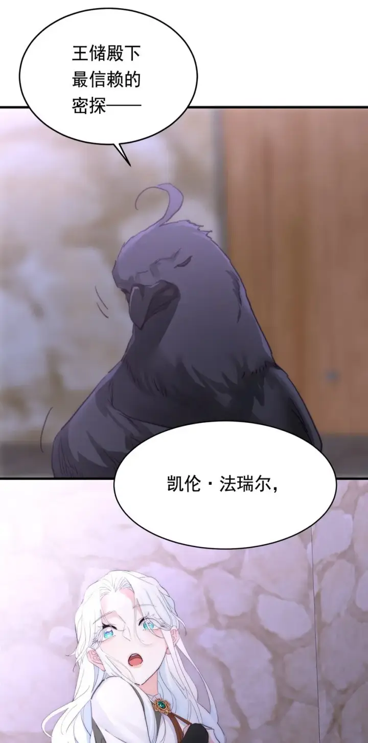 《公爵家的毒之花》005 血债血偿图19