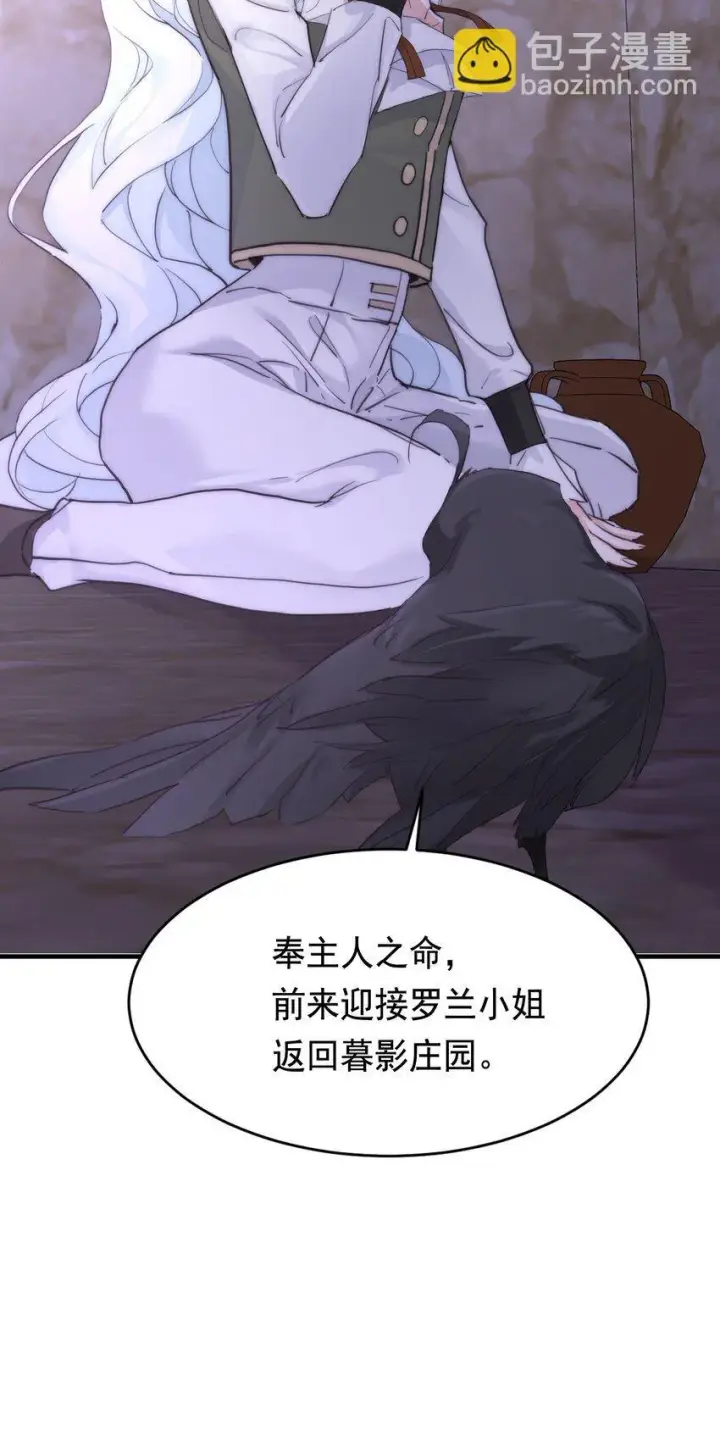 《公爵家的毒之花》005 血债血偿图20
