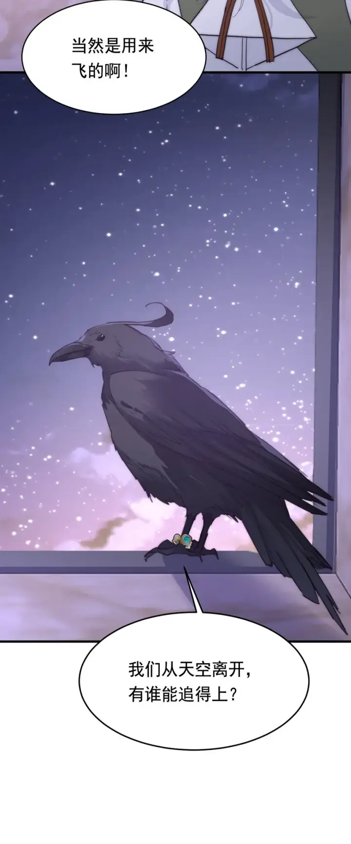 《公爵家的毒之花》005 血债血偿图25