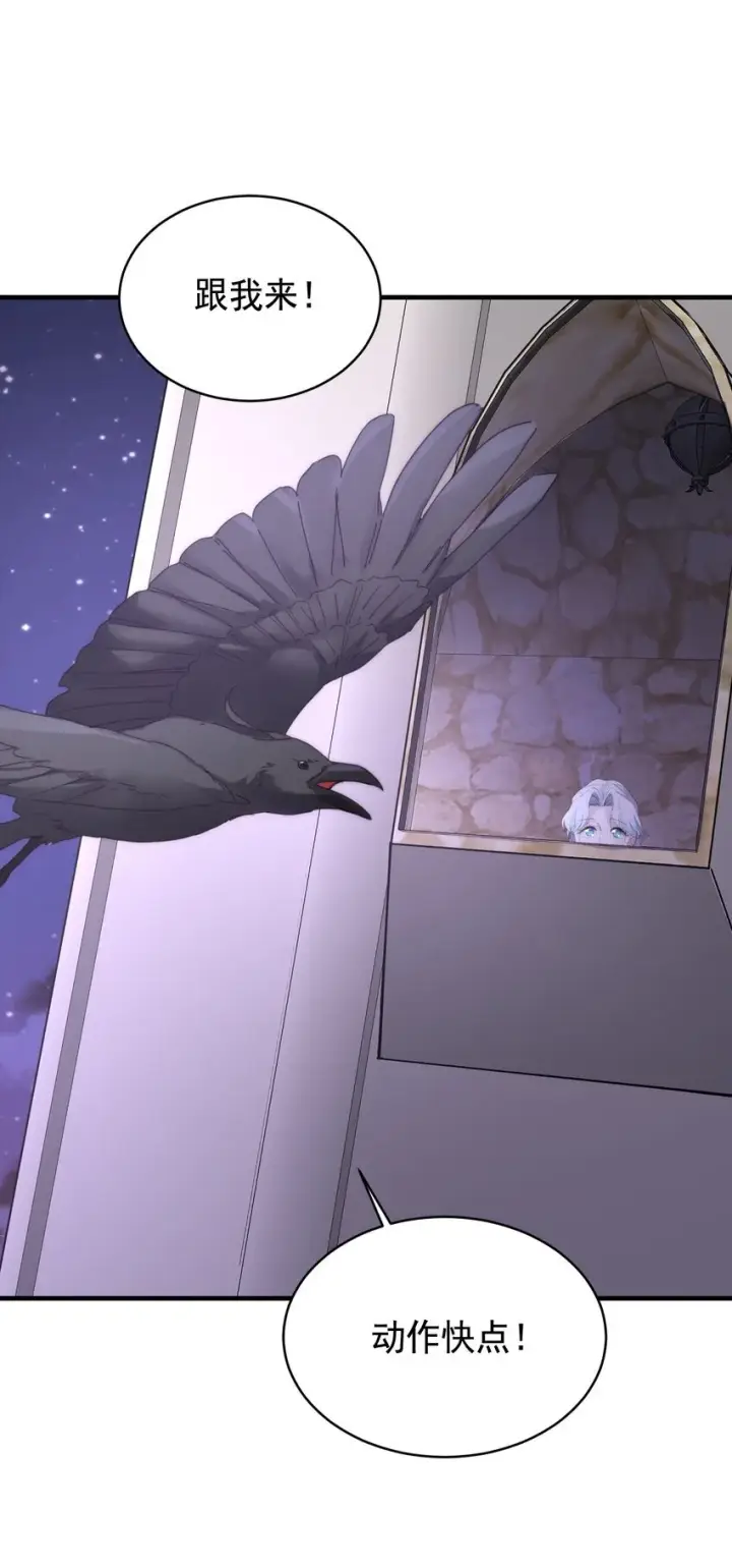 《公爵家的毒之花》005 血债血偿图26