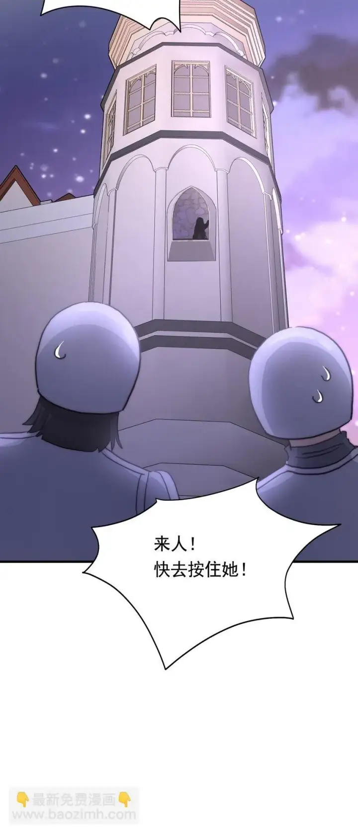 《公爵家的毒之花》005 血债血偿图35