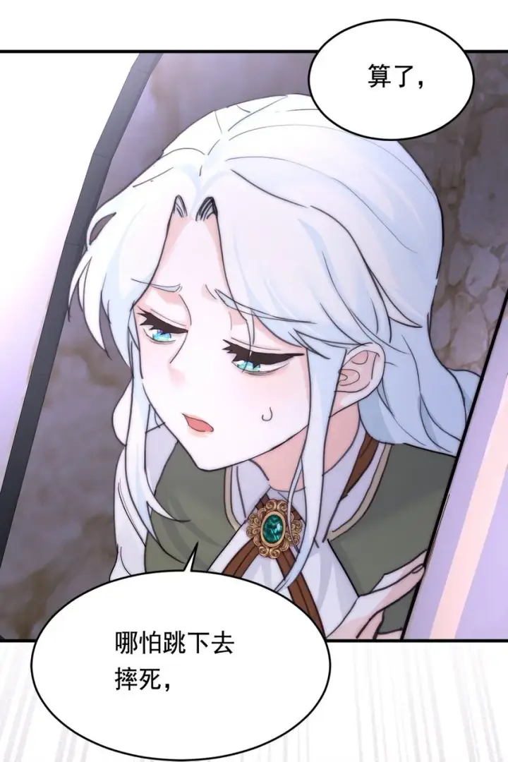 《公爵家的毒之花》005 血债血偿图36