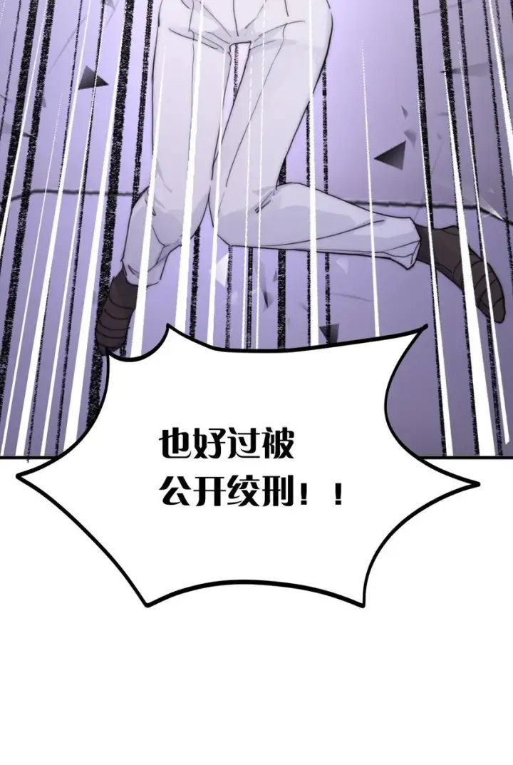 《公爵家的毒之花》005 血债血偿图38