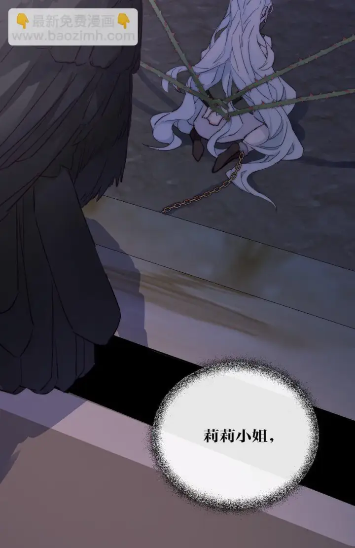《公爵家的毒之花》005 血债血偿图4