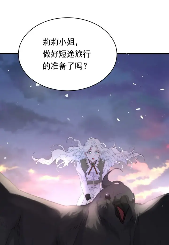 《公爵家的毒之花》005 血债血偿图42