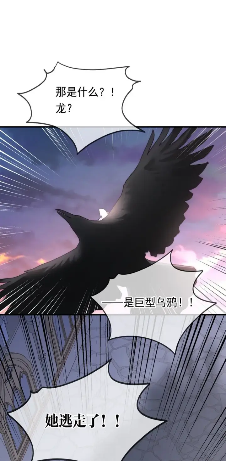 《公爵家的毒之花》005 血债血偿图44