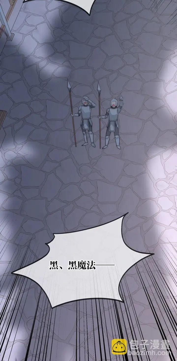 《公爵家的毒之花》005 血债血偿图45