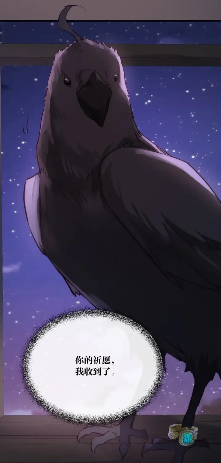 《公爵家的毒之花》005 血债血偿图5