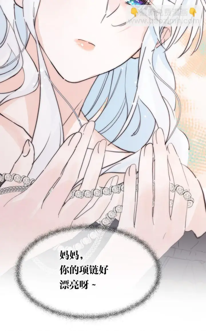 《公爵家的毒之花》005 血债血偿图56