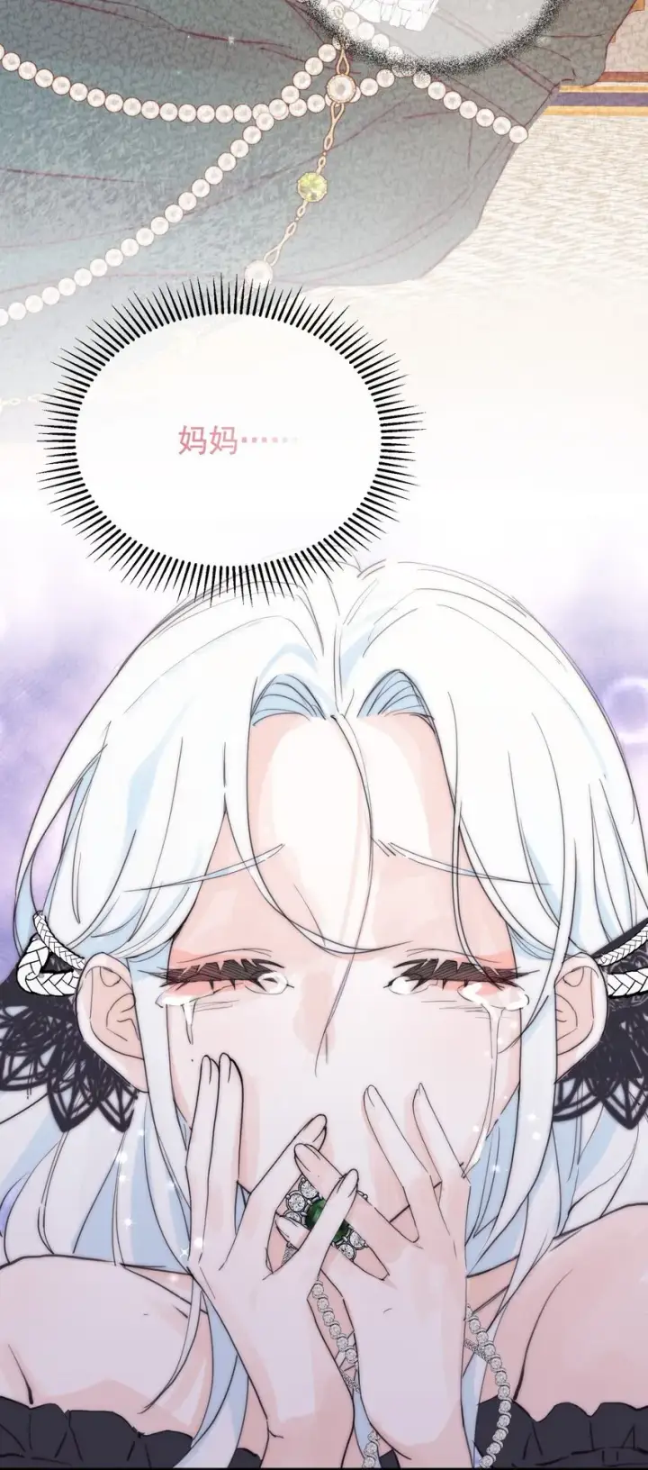 《公爵家的毒之花》005 血债血偿图60