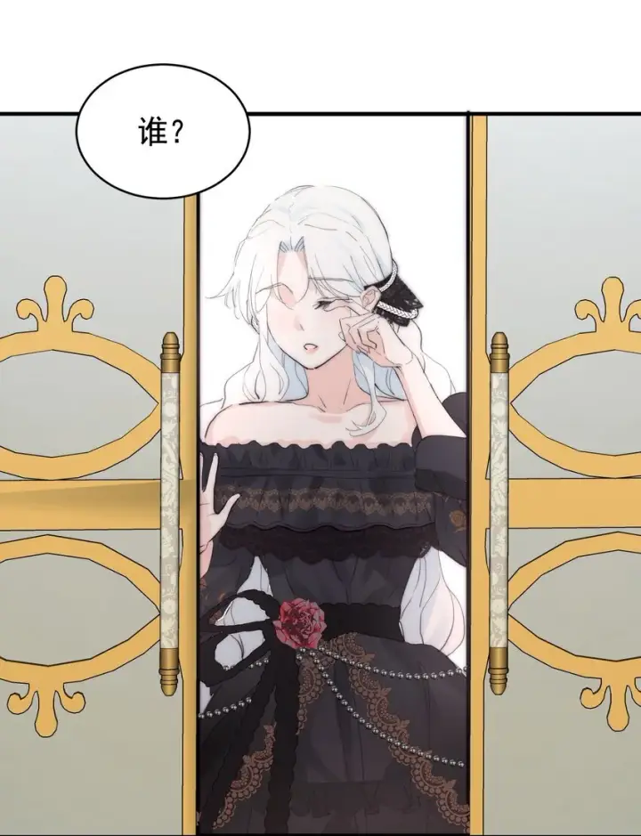 《公爵家的毒之花》005 血债血偿图64