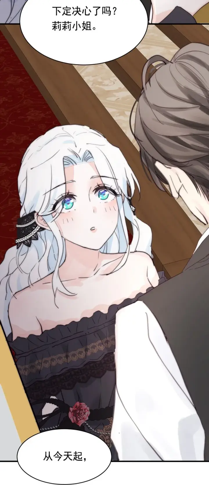 《公爵家的毒之花》005 血债血偿图66