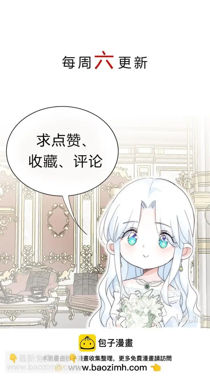 《公爵家的毒之花》005 血债血偿图68