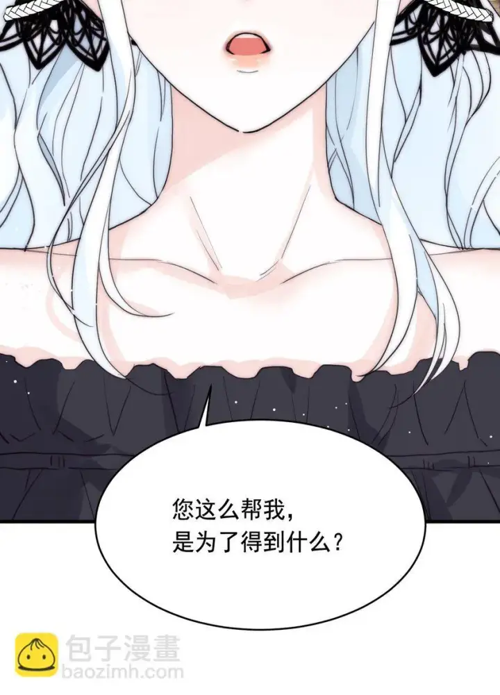 《公爵家的毒之花》006 你的血图10