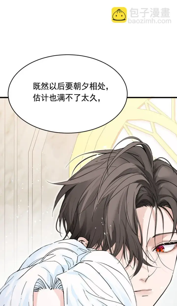 《公爵家的毒之花》006 你的血图15