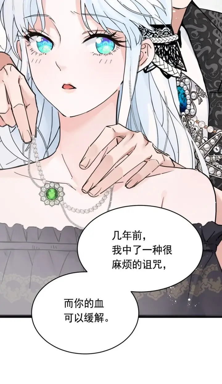 《公爵家的毒之花》006 你的血图16