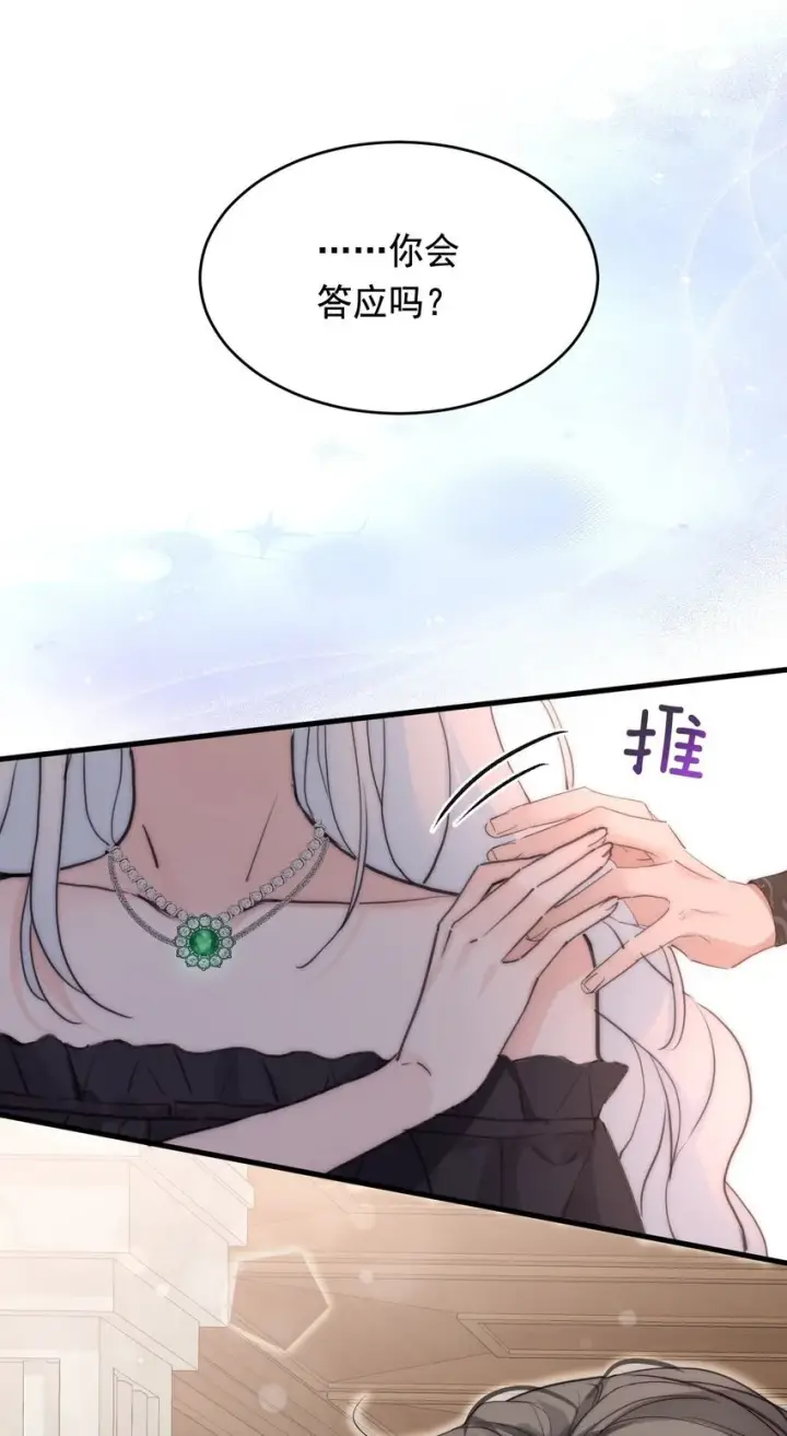 《公爵家的毒之花》006 你的血图19