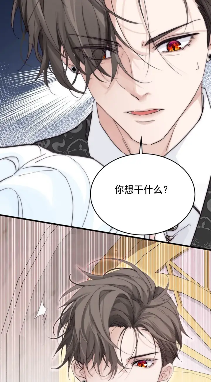 《公爵家的毒之花》006 你的血图23