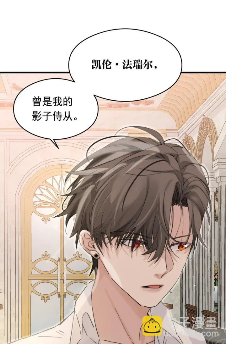 《公爵家的毒之花》006 你的血图31