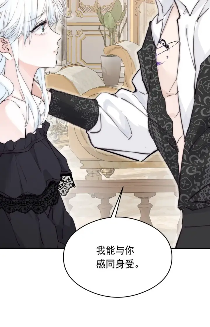 《公爵家的毒之花》006 你的血图42