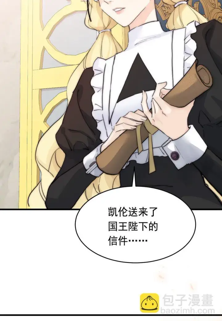 《公爵家的毒之花》006 你的血图47