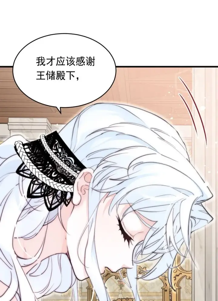 《公爵家的毒之花》006 你的血图5