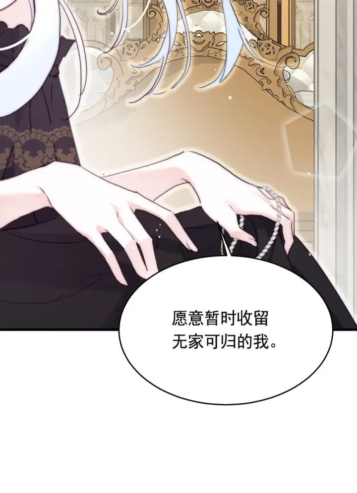 《公爵家的毒之花》006 你的血图6
