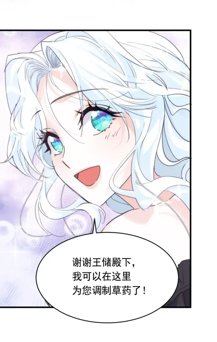《公爵家的毒之花》007 参观新家图11