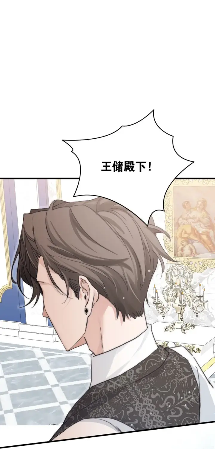 《公爵家的毒之花》007 参观新家图16