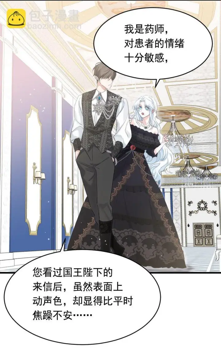 《公爵家的毒之花》007 参观新家图18