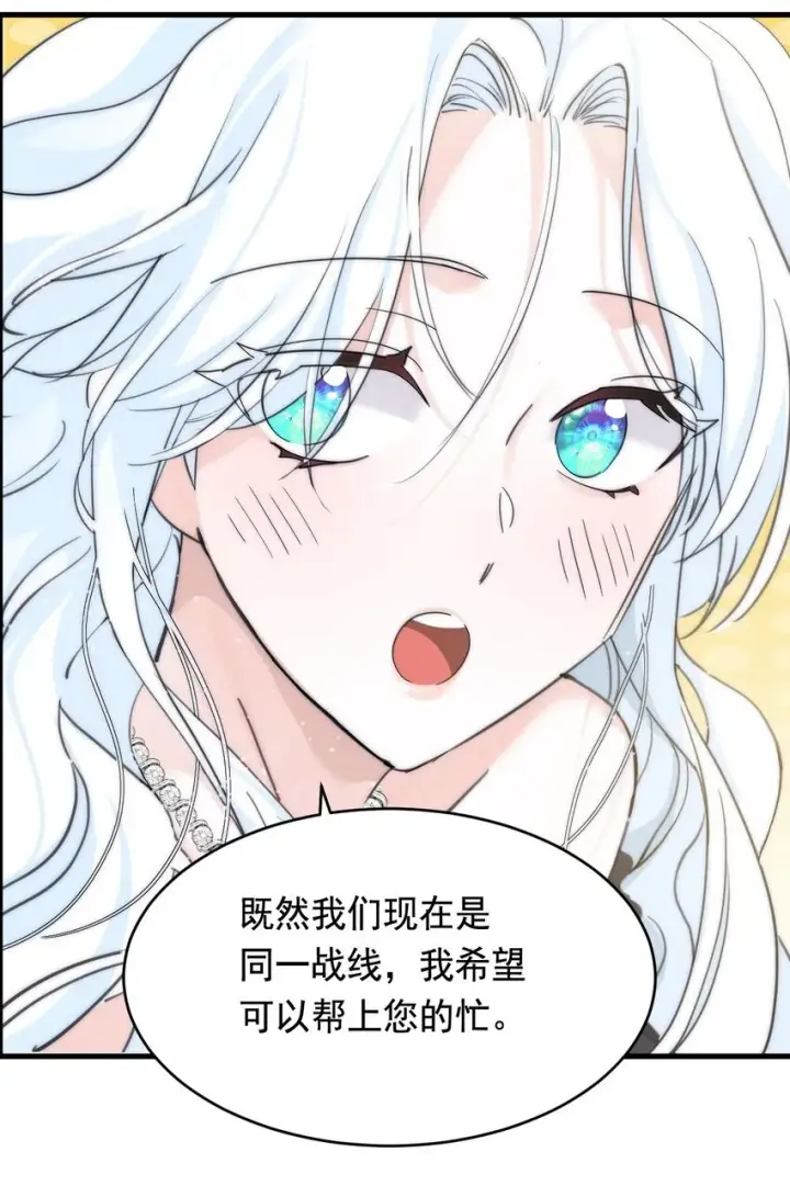 《公爵家的毒之花》007 参观新家图19