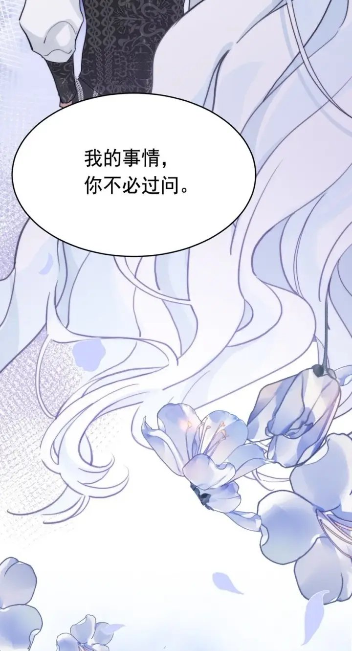 《公爵家的毒之花》007 参观新家图22