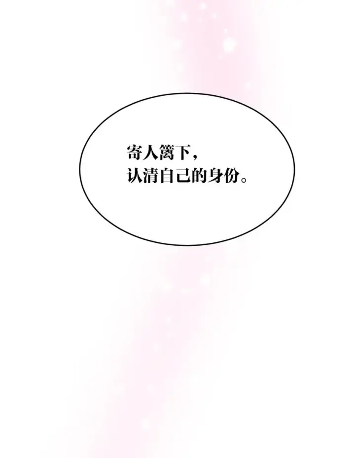 《公爵家的毒之花》007 参观新家图26