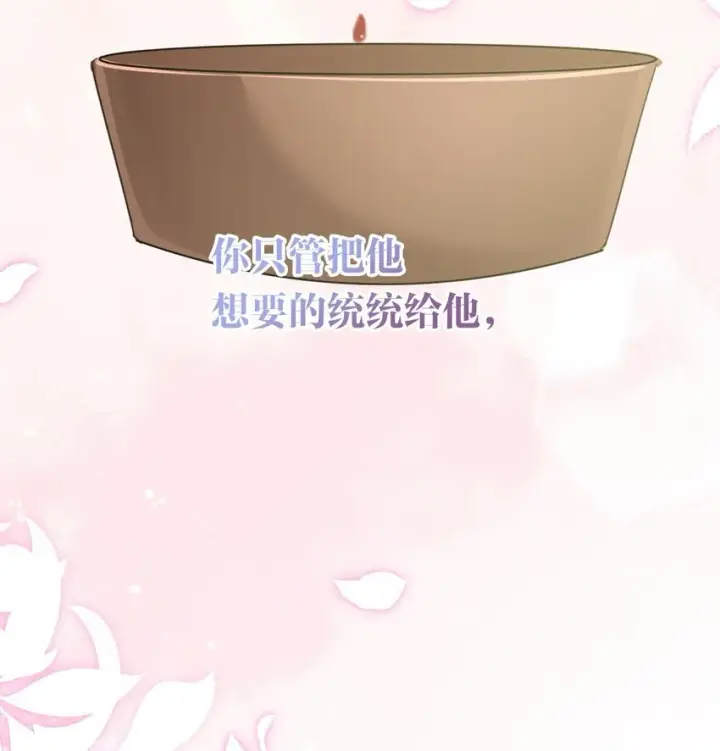 《公爵家的毒之花》007 参观新家图29