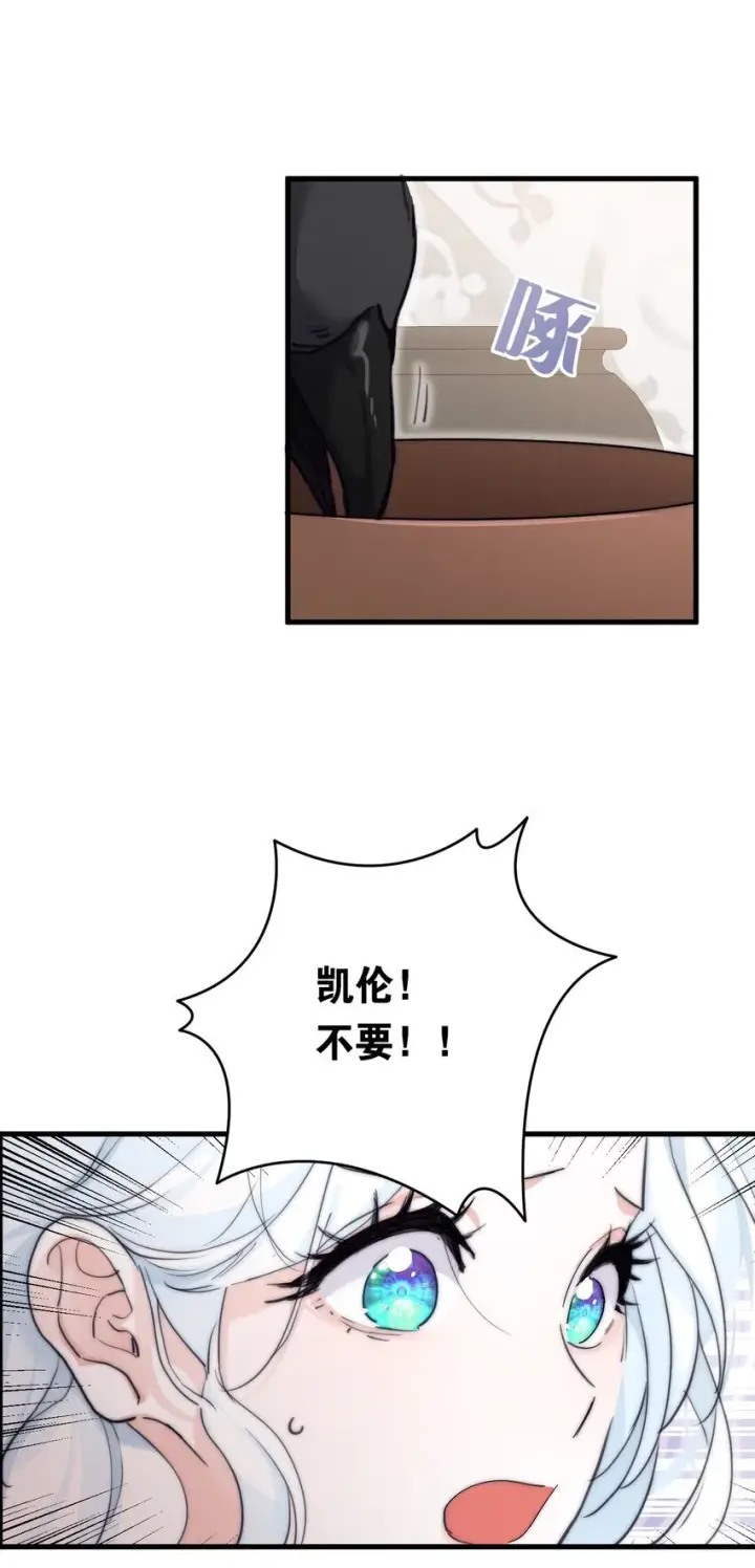 《公爵家的毒之花》007 参观新家图34