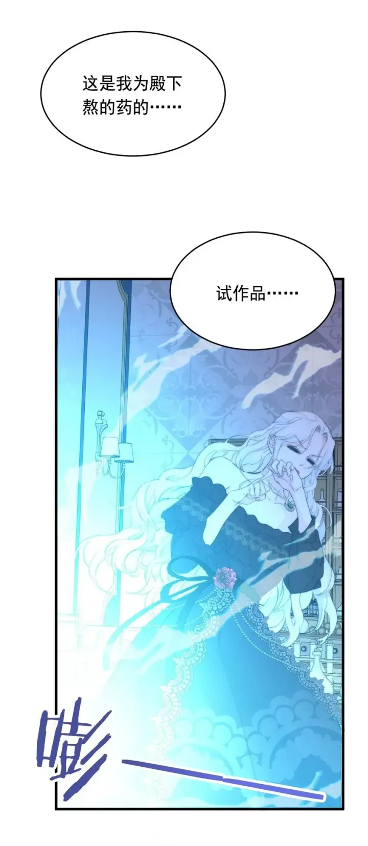 《公爵家的毒之花》007 参观新家图35