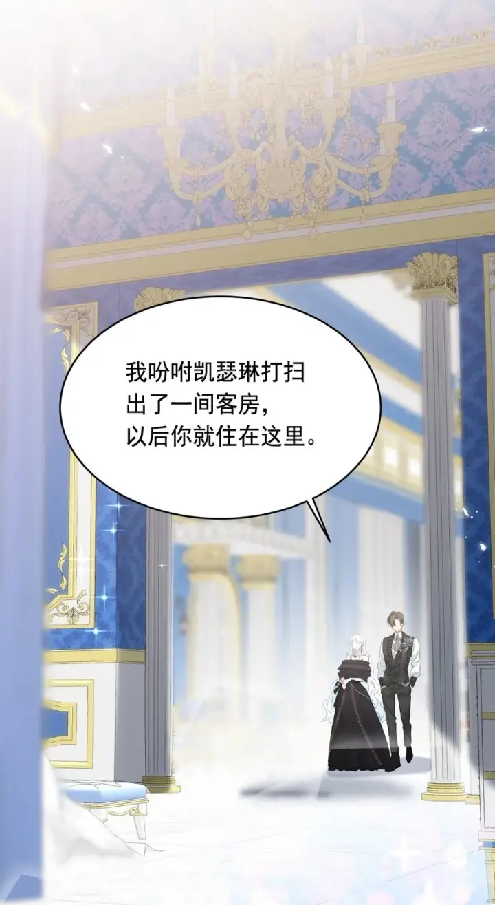 《公爵家的毒之花》007 参观新家图4