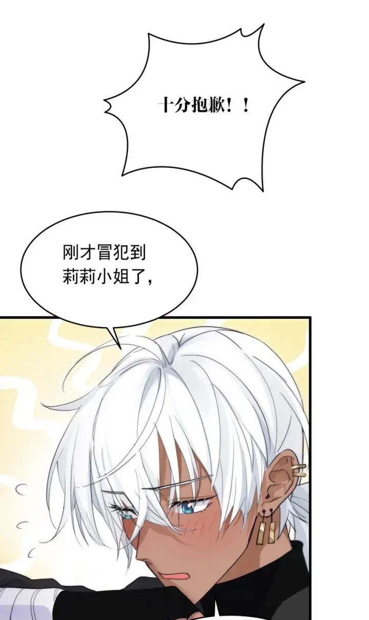 《公爵家的毒之花》007 参观新家图47