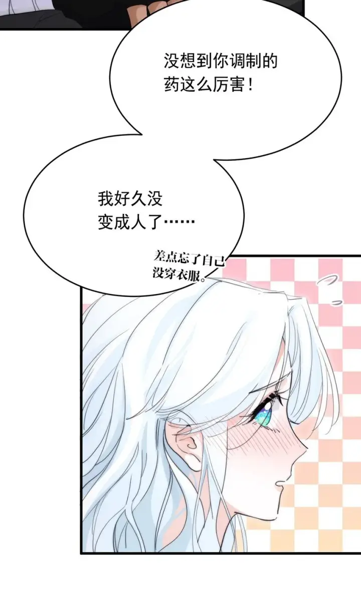 《公爵家的毒之花》007 参观新家图48