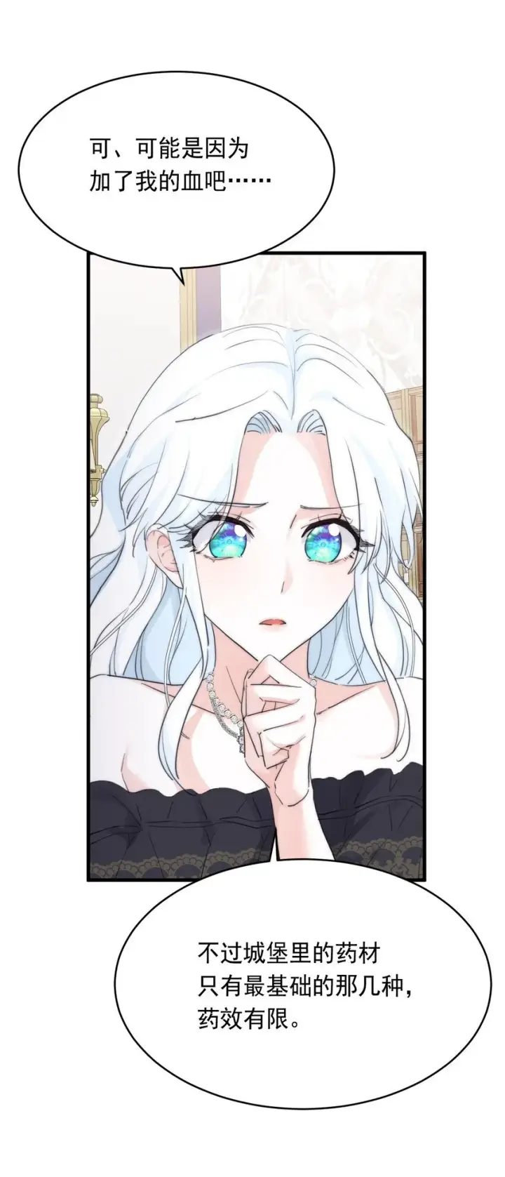 《公爵家的毒之花》007 参观新家图49