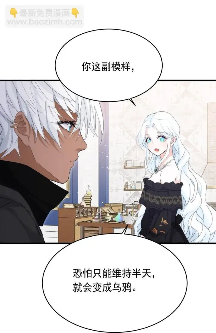 《公爵家的毒之花》007 参观新家图50
