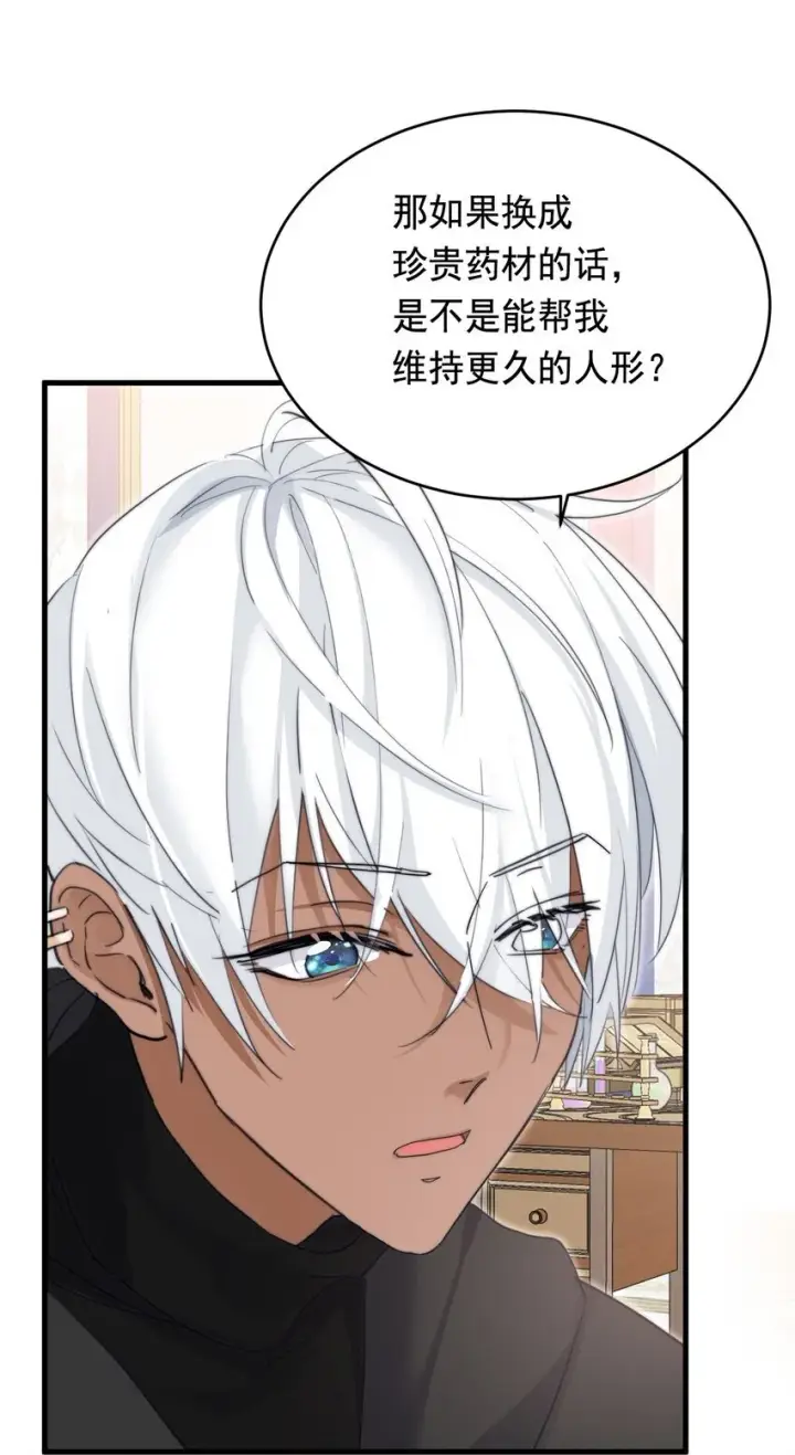 《公爵家的毒之花》007 参观新家图51