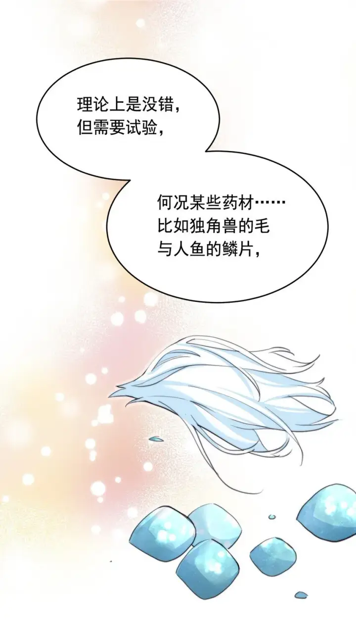 《公爵家的毒之花》007 参观新家图52